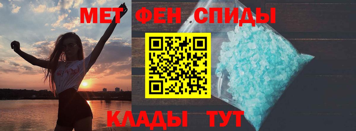 Амфетамин Розовый Кисловодск