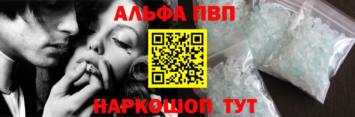 A PVP VHQ Кисловодск