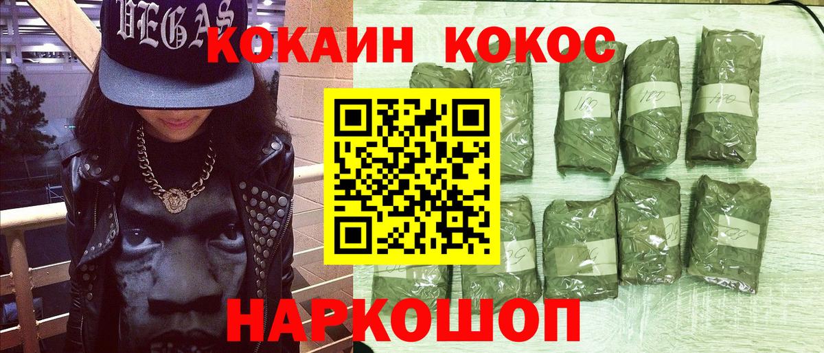 купить  цена  COCAIN Перу  Вход с VPN  Кисловодск 