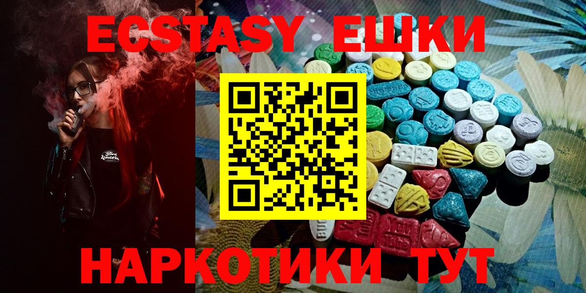 где продают   Ecstasy  дарк нет формула  Экстази круглые  Вход с VPN  Ecstasy 99%  Кисловодск 