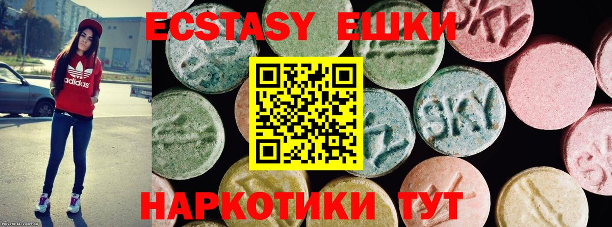Экстази диски Кисловодск