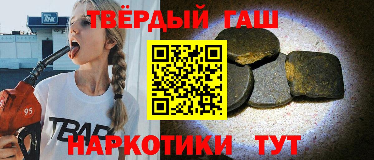 Кисловодск  ГАШ  Вход с VPN  Гашиш 40% ТГК 