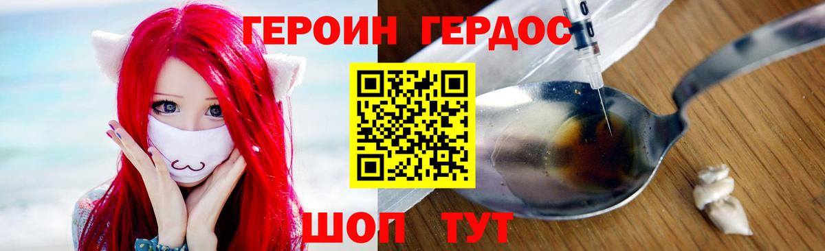 Героин гречка Кисловодск