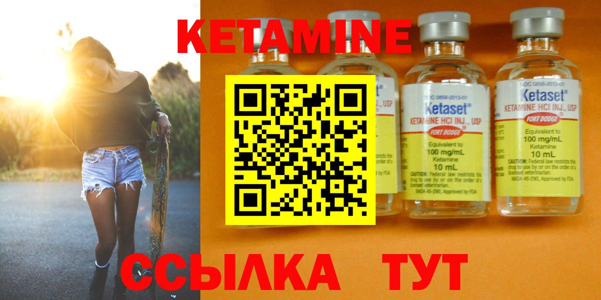 МЕГА рабочий сайт  Вход с VPN  КЕТАМИН VHQ  Кисловодск  Кетамин ketamine 