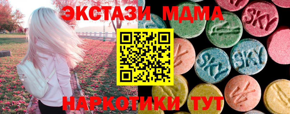МДМА кристаллы Кисловодск
