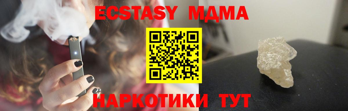 MDMA VHQ  MDMA  Кисловодск  Вход с VPN  MDMA кристаллы 