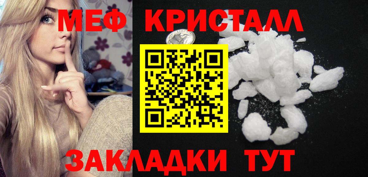 МЕФ мука Кисловодск