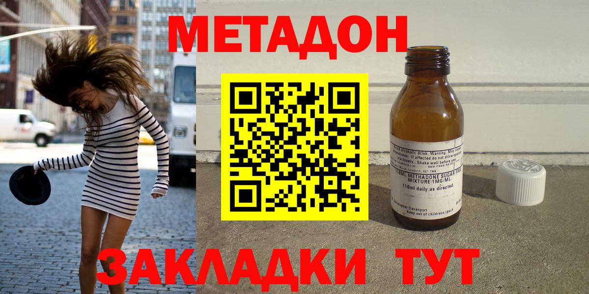 Метадон кристалл  Вход с VPN  Кисловодск  МЕТАДОН белоснежный 