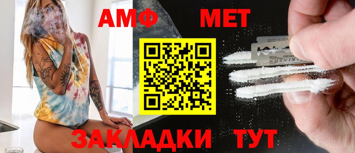 Метамфетамин Methamphetamine  Метамфетамин Methamphetamine  Вход с VPN  Кисловодск 
