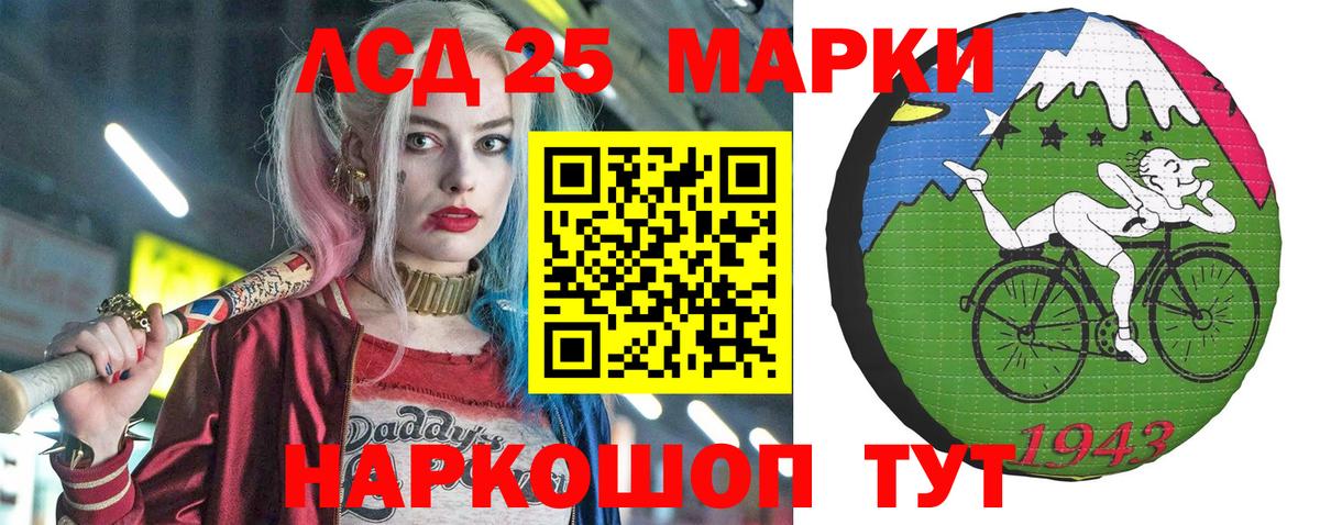 Марки 25I-NBOMe 1,5мг  Марки 25I-NBOMe 1,5мг  Вход с VPN  Кисловодск 