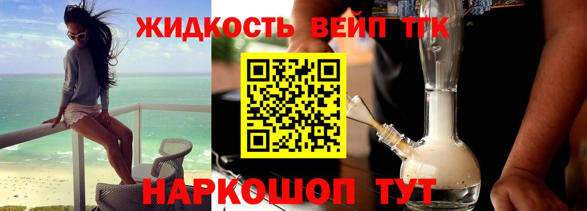 ТГК THC oil  ТГК концентрат  Кисловодск  Вход с VPN 