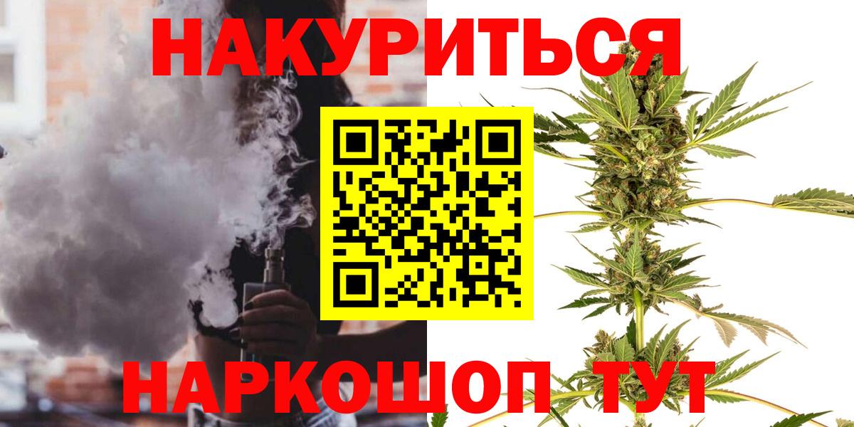 Марихуана SATIVA & INDICA  Вход с VPN  Кисловодск  Шишки марихуана тримм 